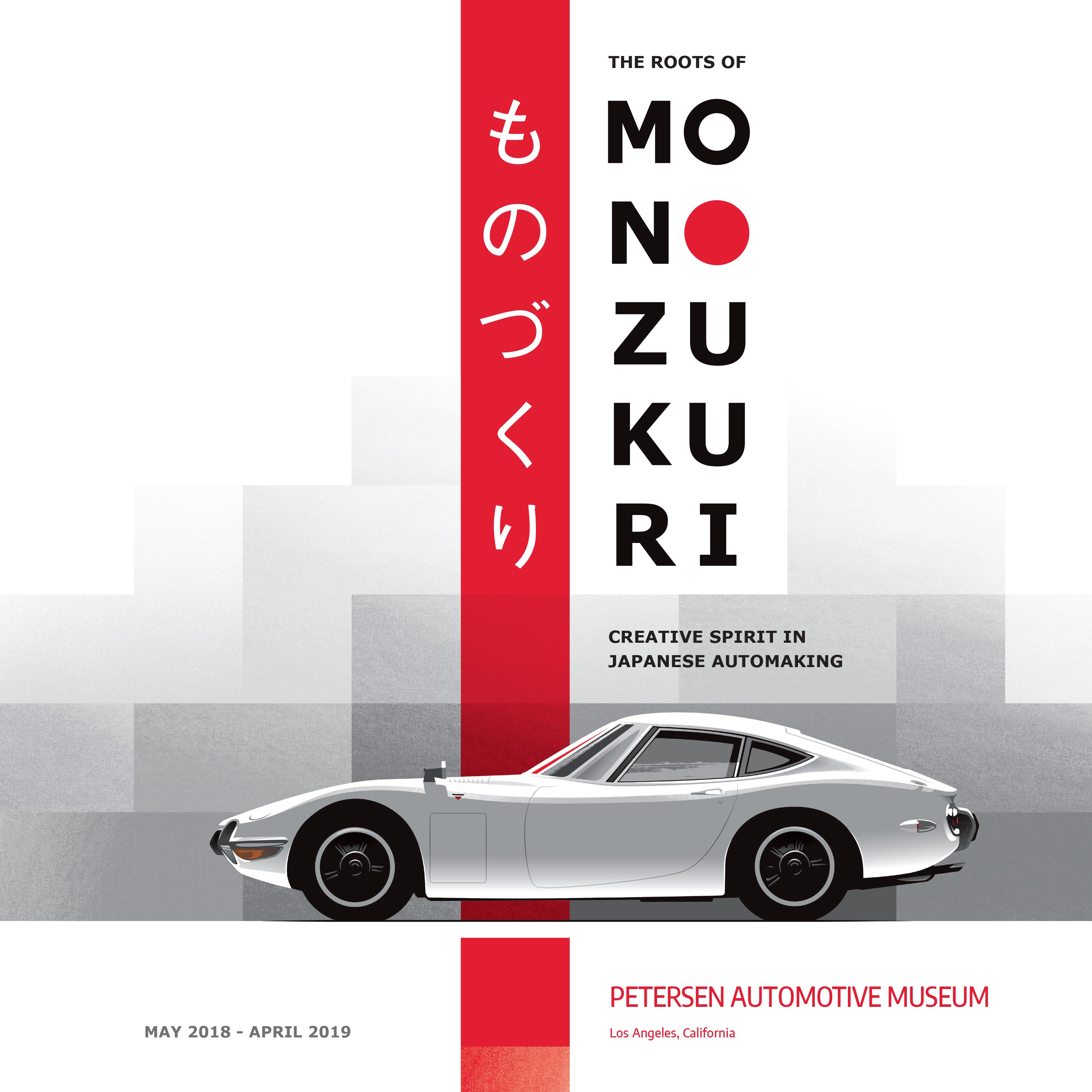 THE ROOTS OF MONOZUKURI EXHIBIT