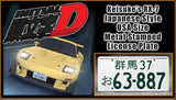 Initial D | Keisuke Takahashi’s RX-7 | 63-887 | Metal Stamped Replica License Plate