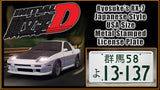 Initial D | Ryosuke Takahashi’s RX-7 | 13-137 | Metal Stamped Replica License Plate