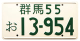 Initial D | Fujiwara Trueno | 13-954 | Metal Stamped Replica License Plate