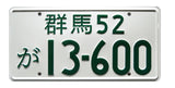 Initial D | Bunta Fujiwara’s Impreza | 13-600 | Metal Stamped Replica License Plate